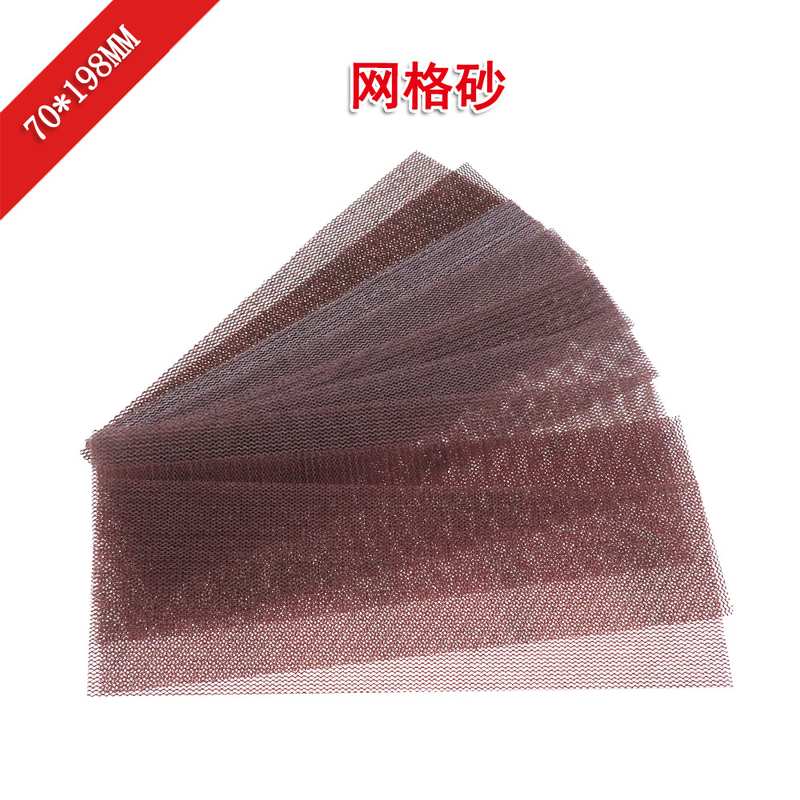70*198mm网格砂纸无尘打磨工艺抛光油漆防堵塞网格砂纸