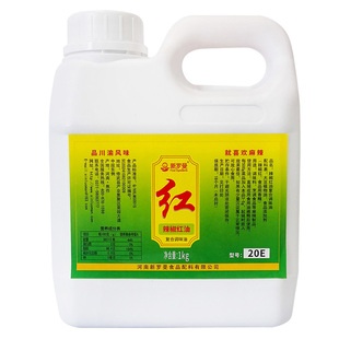 新罗曼辣椒红油商用食用色素只红不辣增色麻辣烫火锅红油卤肉上色