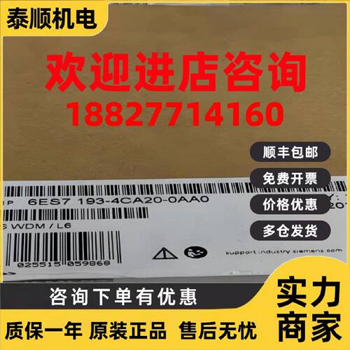 议价西门子ET 200S终端模块TM-E15S24-A1底座6ES7193-4CA20-0AA0/