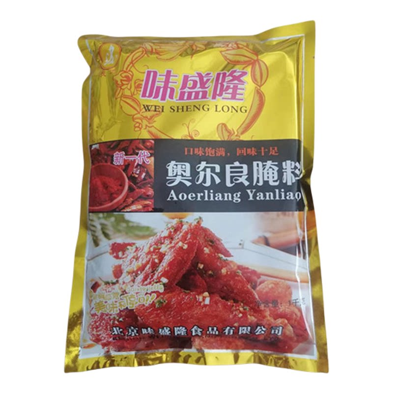 奥尔良腌制料香辣味道原味五香粉