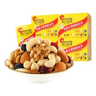 洽洽小黄袋每日坚果175g/盒装恰恰混合小包装礼盒干果零食坚果