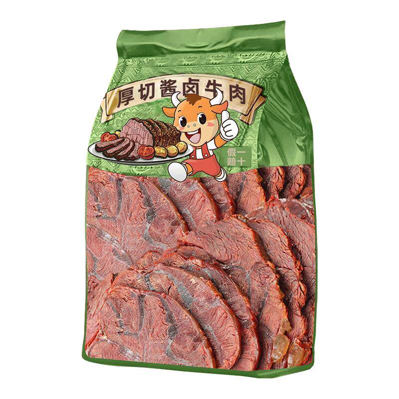 健身代餐!0添加!牛腱酱卤牛肉