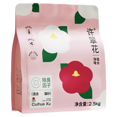 许翠花植物猫砂添加银离子2.5kg