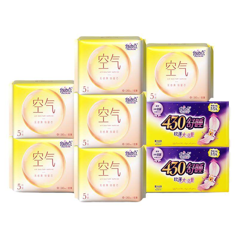 自由点卫生巾日用夜用超薄组合装绵柔舒适姨妈巾官方店正品