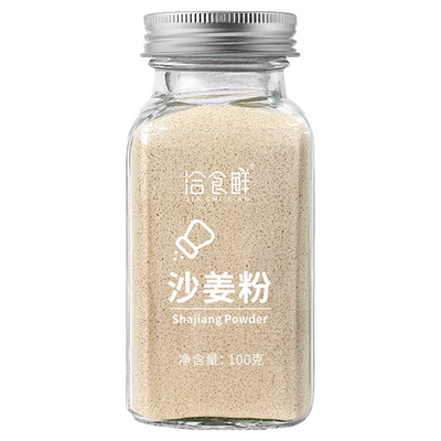 沙茶粉通用调味粉提味去腥