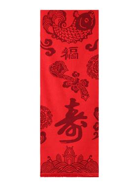 爷爷奶奶生日礼物祝寿寿星红围巾