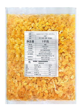 烘焙原料秀爱菠萝丁芒果丁橙皮丁