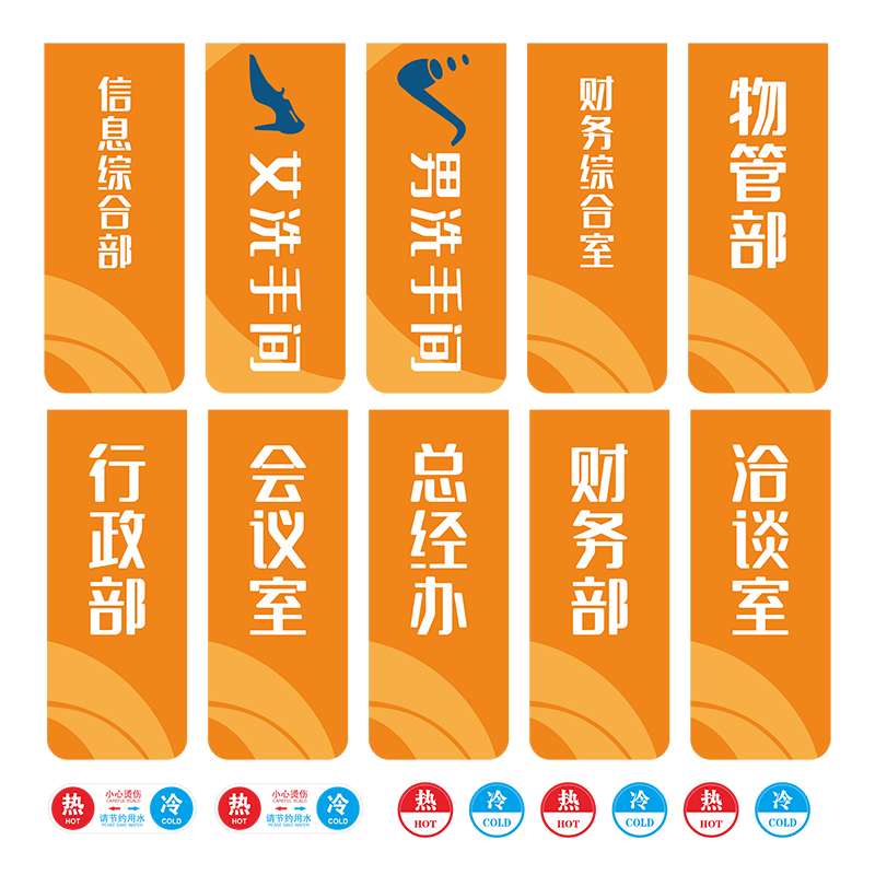 亚克力标牌科室牌推拉洗手间标志牌提示牌付款码定制办公室门牌