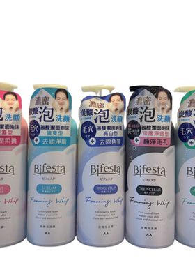 香港购 Bifesta缤若诗曼丹碳酸泡沫洁面慕斯洗面奶保湿亮白痘肌