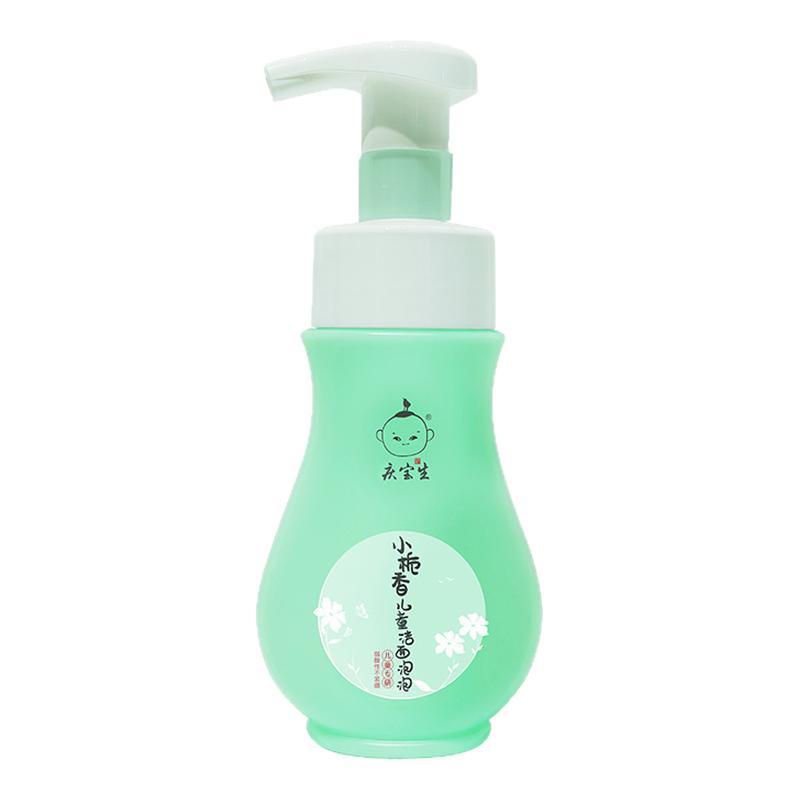 庆宝生小栀香儿童洁面泡泡洗面奶