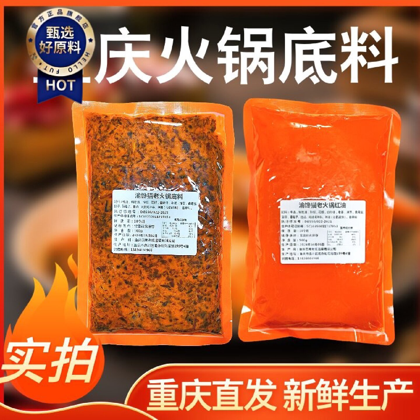 渝馋猫火锅底料重庆火锅底料牛油老火锅正宗火锅底料调味料麻辣烫