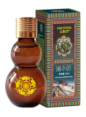 火动力淫羊藿草本精粹油30ml男士专用按摩精油私密肉苁蓉身体护理