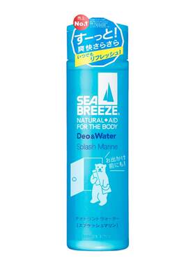 日本本土资生堂香体露SeaBreeze海帆止汗露持久清爽160ML海洋