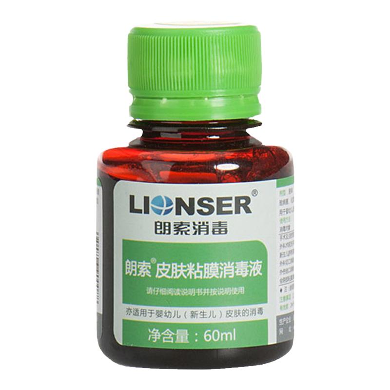 皮肤粘膜新生儿产妇洗必泰消毒液