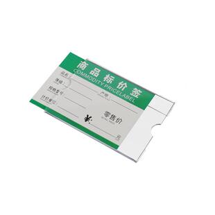 亚克力透明商品标签茶叶价格展示牌冰箱平面粘贴式标价牌厨柜电器墙贴竖式牌超市食品零售饮料定制产品价钱签