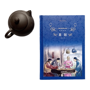 【高中生推荐阅读】老舍集 茶馆 骆驼祥子作者 高中语文推荐阅读丛书经典名著 初高中语文配套阅读书籍人民文学/出版社 非必读