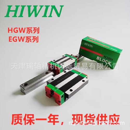 台湾上银HIWIN直线导轨滑块HGW30HBHGW35HB精密线轨滑轨原装正品