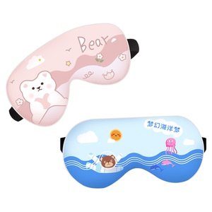 【推荐】儿童真丝遮光睡眠眼罩