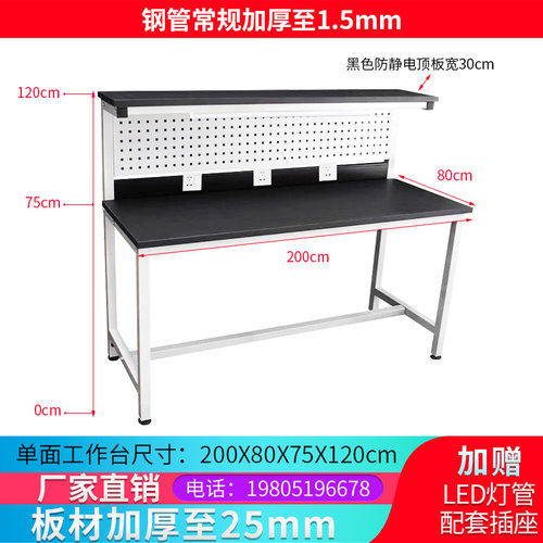 黑色防静电工作台操作台带灯抽屉挂板电子工厂车间检验维修桌调u.