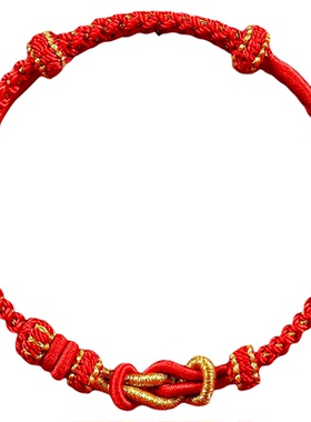 本命年红绳手链百解绳太岁护身符