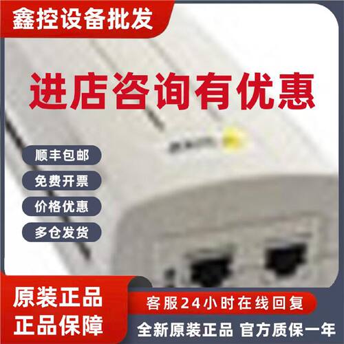 议价安讯士AXIS T8124 60W室内1PORT单口POE模块电源