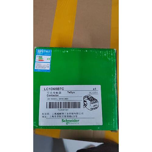 施耐德LC1D65B7C