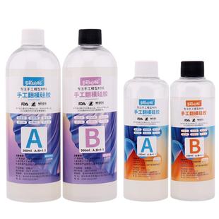 食品级硅橡胶半透明模具硅胶自消泡倒模胶滴胶树脂石膏翻模矽利康