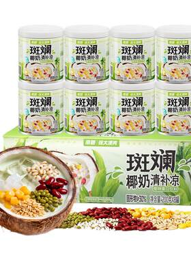 南国斑斓清补凉椰奶代餐饮料8罐