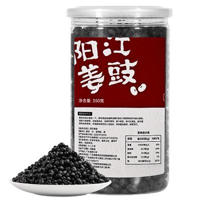 正宗阳江豆豉广东特产黑豆豉