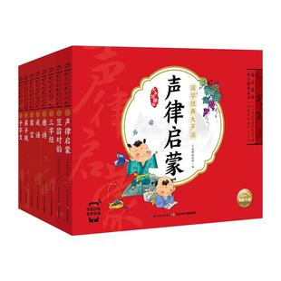 【点读版大字注音】国学经典大声读全15册3-6岁幼儿晨读好习惯养成书三字经弟子规百家姓唐诗宋词成语寓言故事儿童文学早教读物