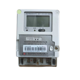 鼎信 华立海兴科陆 4g远程电表单相电子式高精度出租房家用电能表