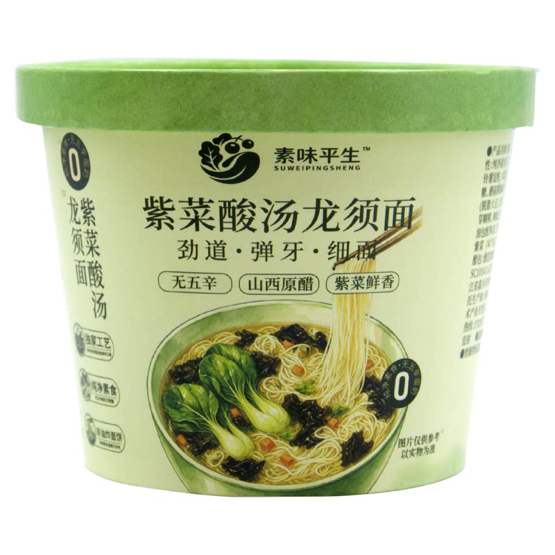 纯净素食番茄荆芥龙须面方便泡面紫菜酸汤细面条健康净素健康美食