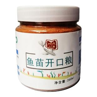 鱼饲料开口饲料粉末鱼食鱼苗食料瓶装刚出生专用幼鱼饲料小鱼食料