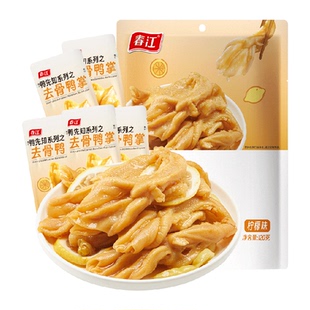 春江无骨鸭掌柠檬酸辣120g独立包装去骨广西鸭爪鸭肉零食卤味小吃