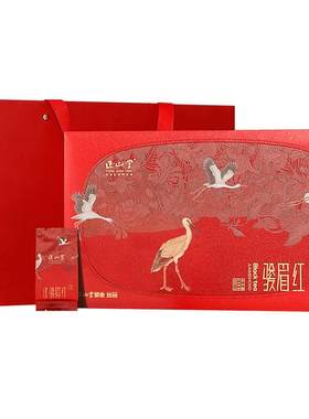 正山堂宋风雅韵骏眉红红茶礼盒装