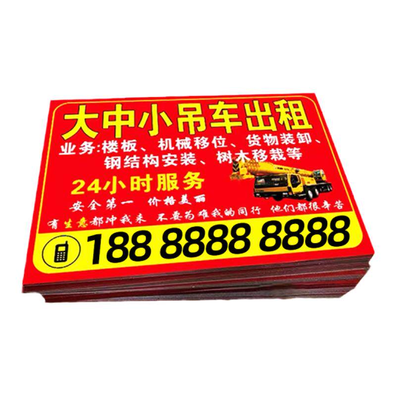 吊车随车吊出租广告贴纸定制挖机不干胶标签