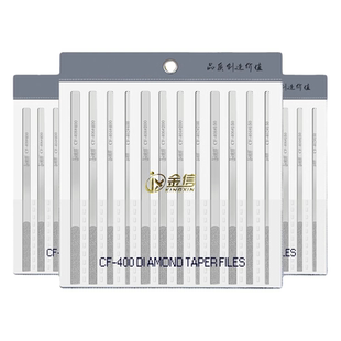 金信锉刀打磨工具CF-400套装金刚石挫刀钢合金平斜金刚砂模具抛光