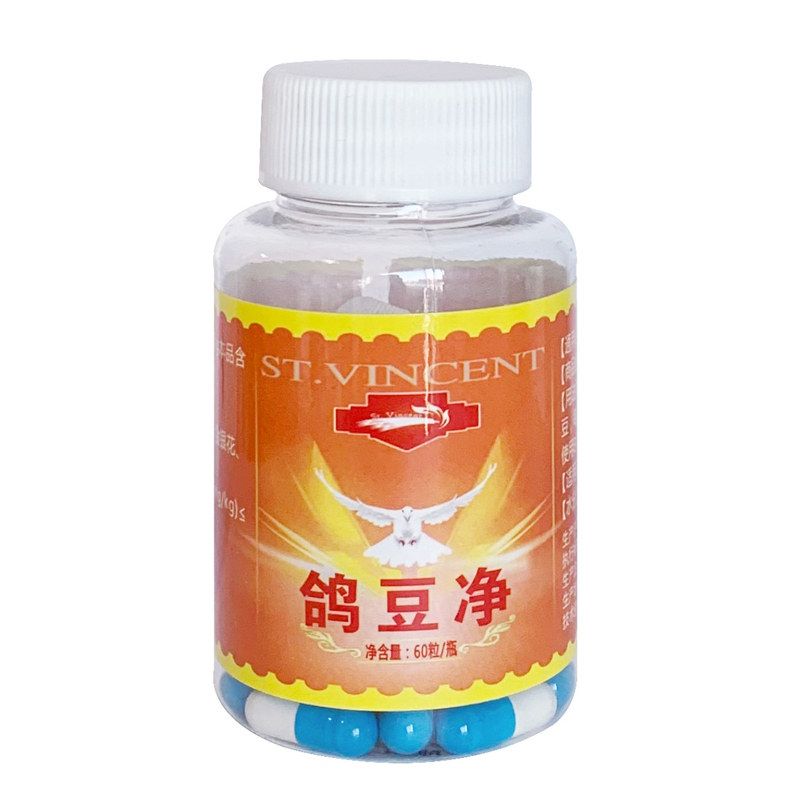 比利时胜维先鸽子鸽痘净60粒鹦鹉