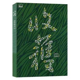 收获杂志2026年1-2月01期【全年/半年订阅/2025年1-6期可选】《糖与枪》须一瓜/贾平凹余华当代中长篇小说人民文学双月过刊单本