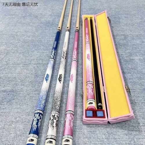 PREPARA美洲豹同款粉色球杆专用小头中头大头分体黑八斯诺克