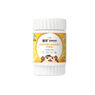 善存儿童多种复合维生素矿物质b族vc咀嚼维生素ce17种营养素