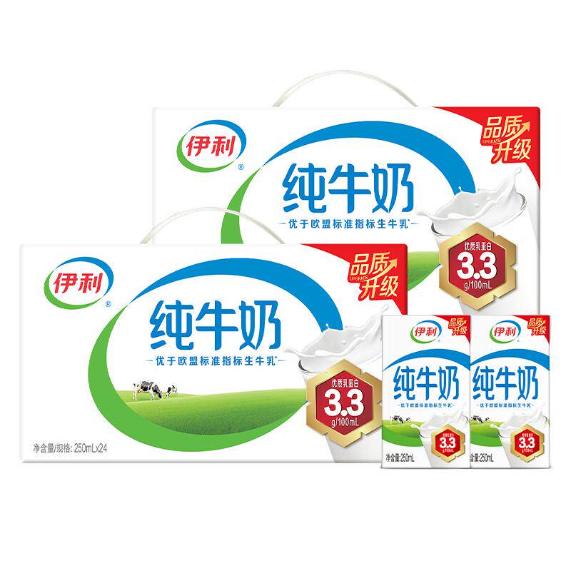 伊利纯牛奶250ml*24盒*2箱