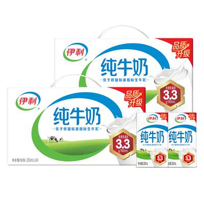 伊利无菌砖纯牛奶250ml*48盒