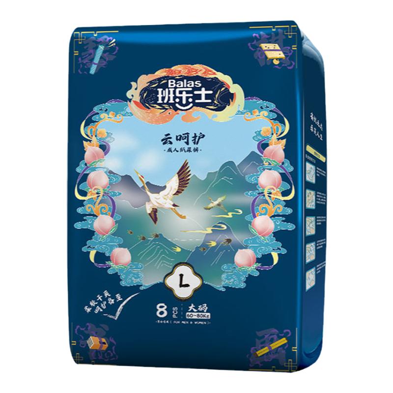 班乐士成人纸尿裤老人用大吸量