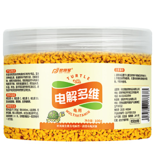 电解多维乌龟专用维生素电解质龟用改善厌食拒食补充VC多种维生素