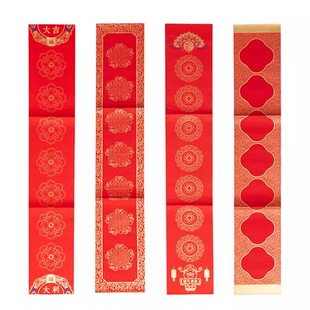 2026年马年新款对联宣纸新年万年红蜡染手写书法专用