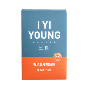 宜样有机铁皮石斛粉铁皮石斛官方旗舰店石斛纯粉霍山原种正品枫斗