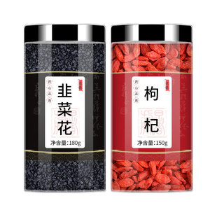 韭菜籽枸杞茶中药材正品非菜加和苟杞子泡酒专用配桑葚淫羊藿商用