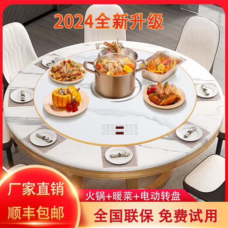 白色暖菜板可旋转家用饭菜保温板带火锅多功能电热板桌面转盘圆形