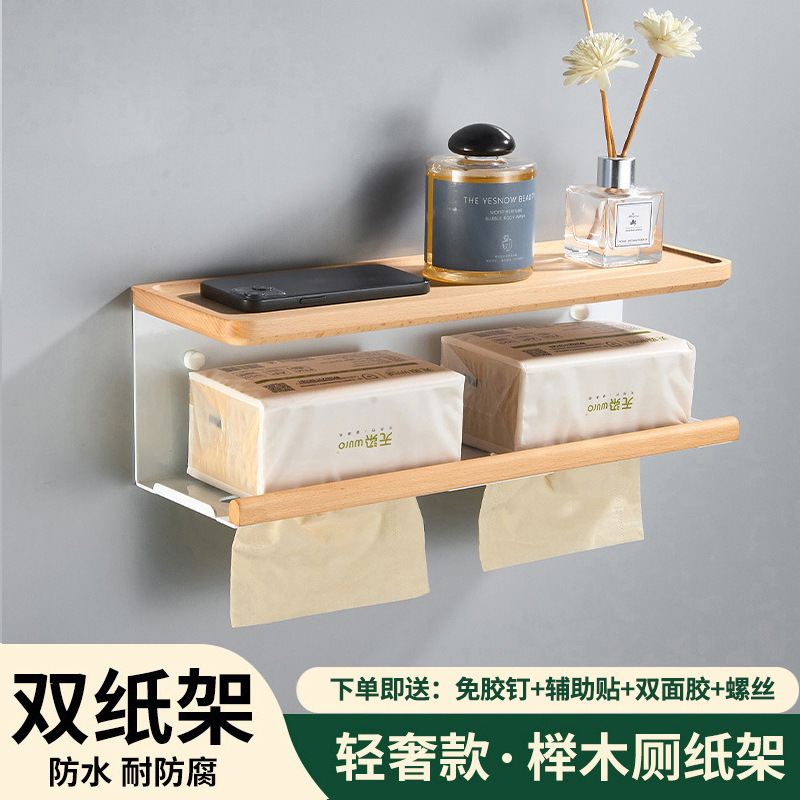 卫生间纸巾置物架免打孔壁挂纸实木抽架厕所洗手台浴室收纳卷纸